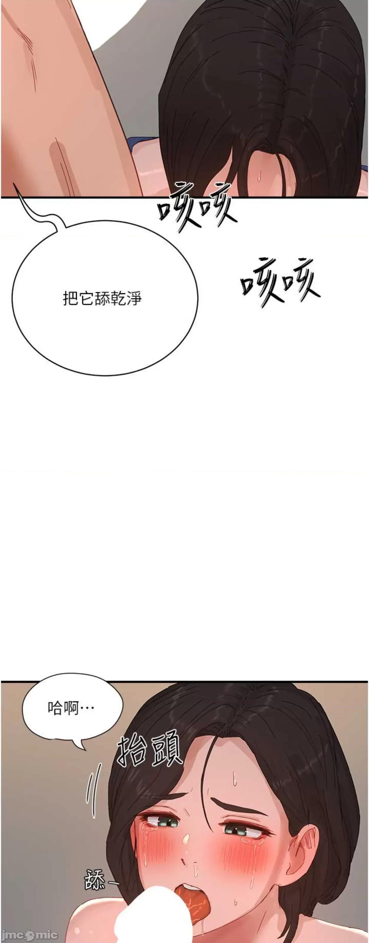 夏日深处 夏日深处85 第41页