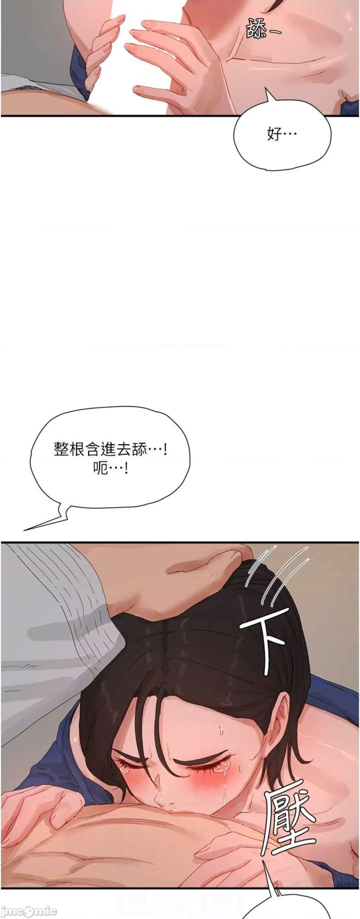 夏日深处 夏日深处85 第42页