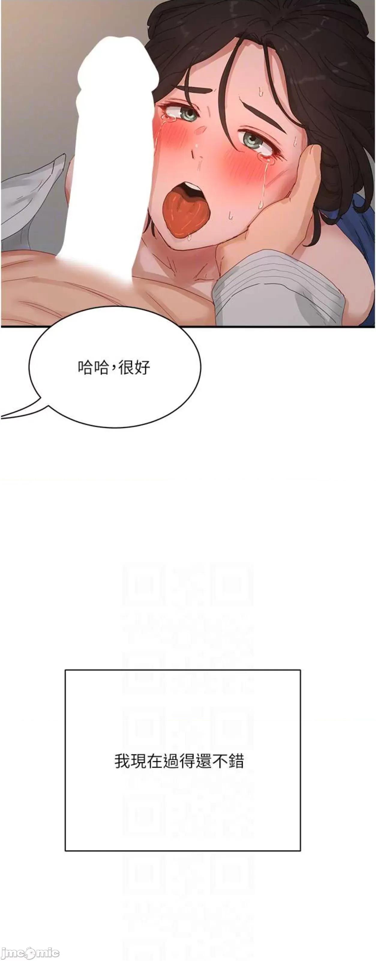夏日深处 夏日深处85 第44页