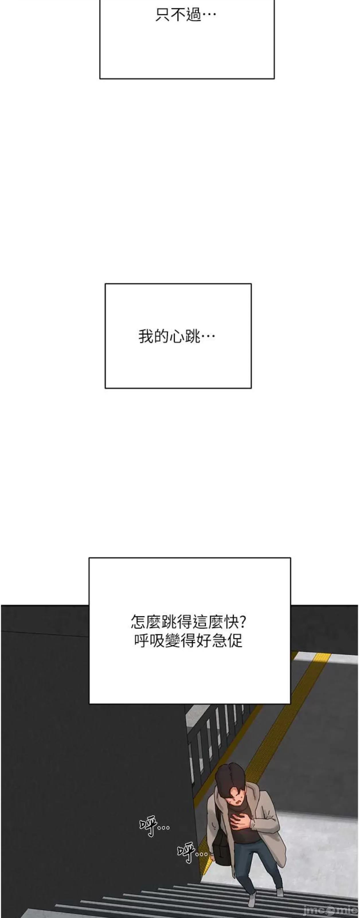 夏日深处 夏日深处85 第46页