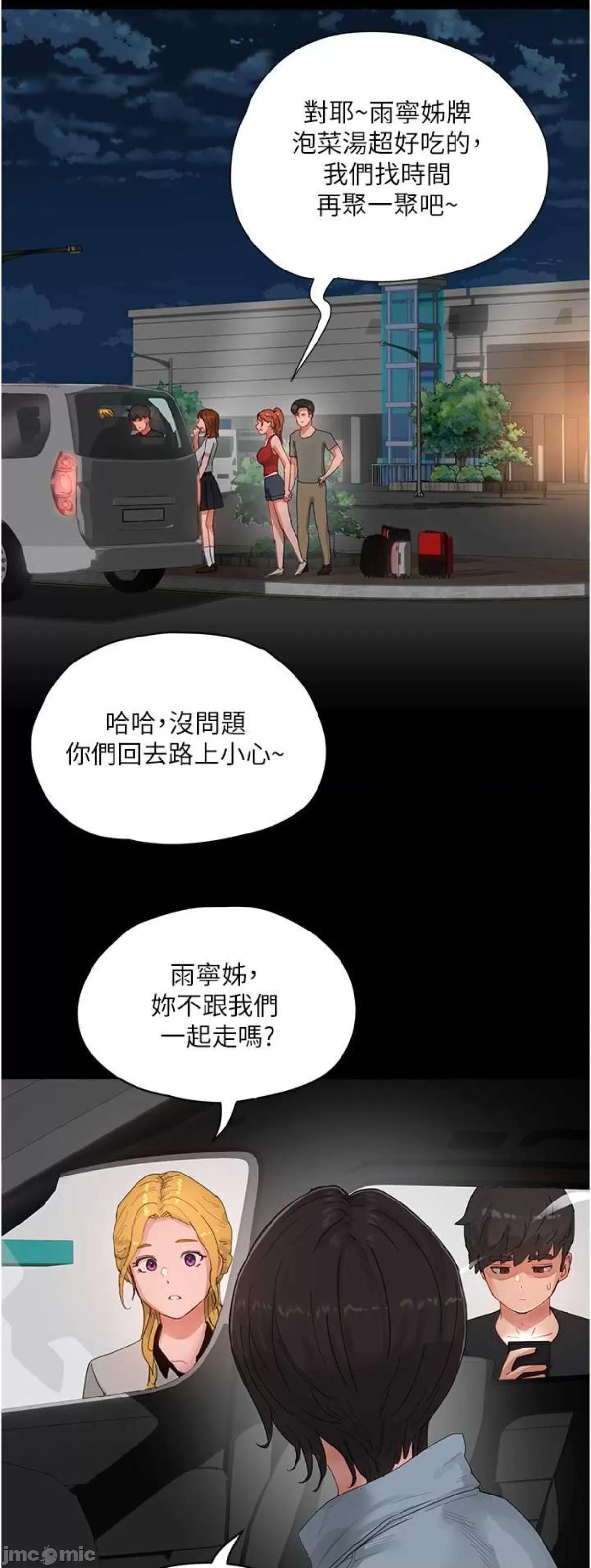 夏日深处 夏日深处86 第3页