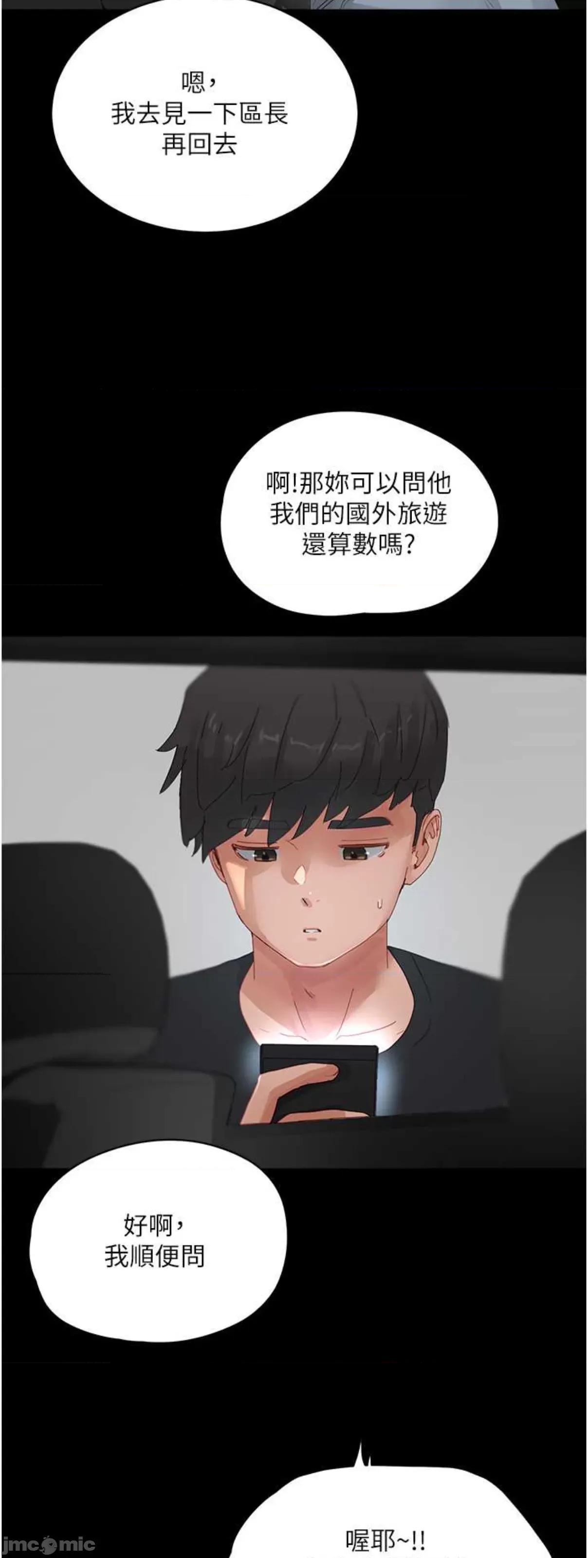 夏日深处 夏日深处86 第4页