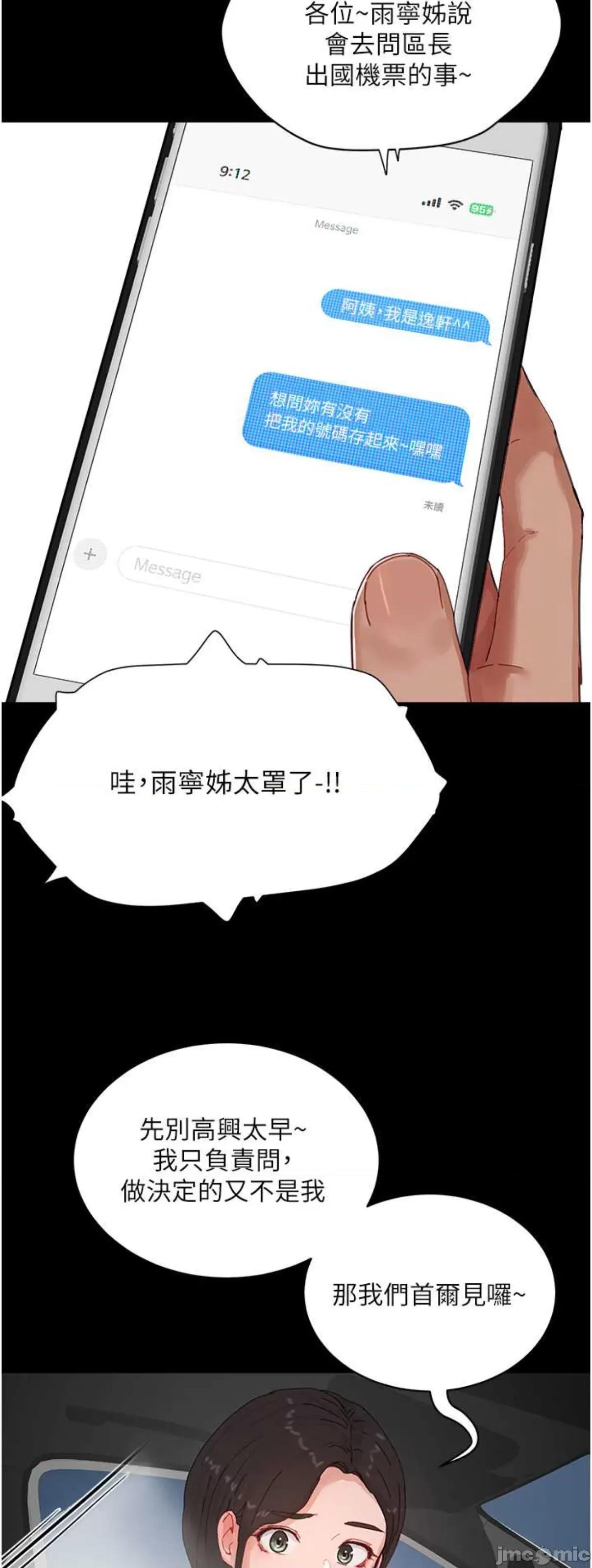 夏日深处 夏日深处86 第5页