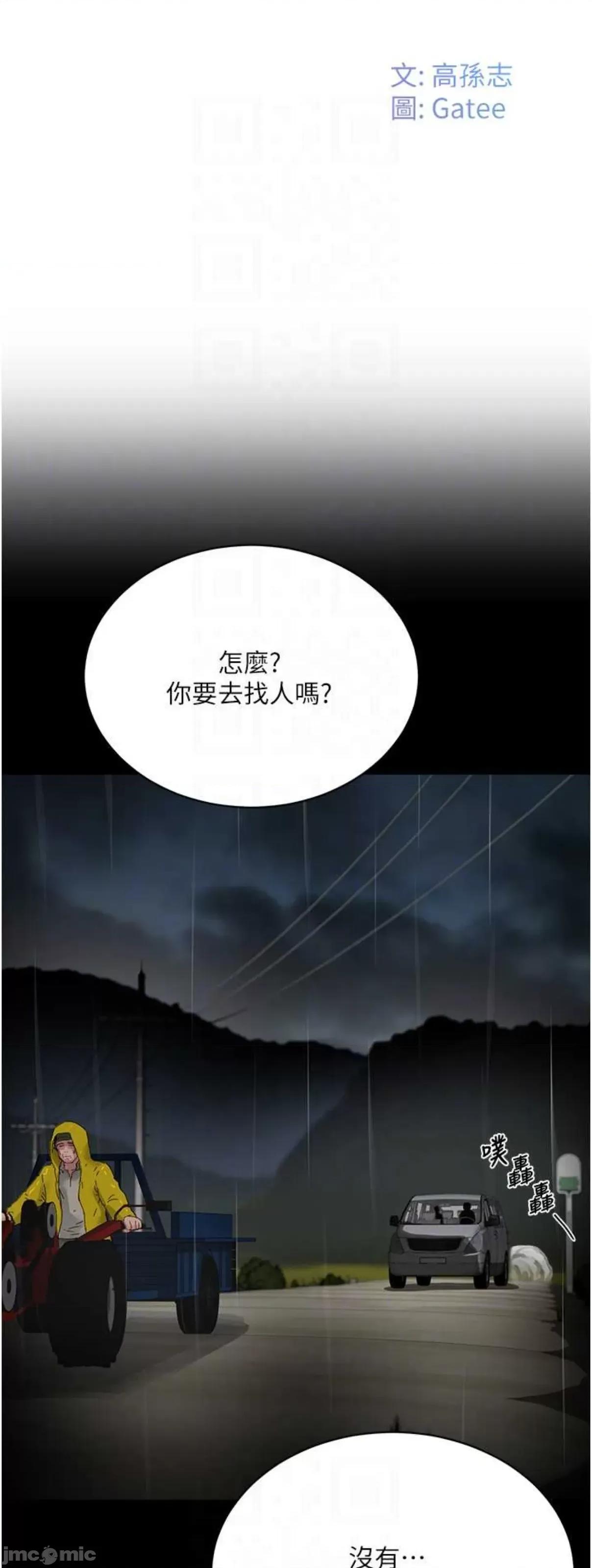 夏日深处 夏日深处86 第8页