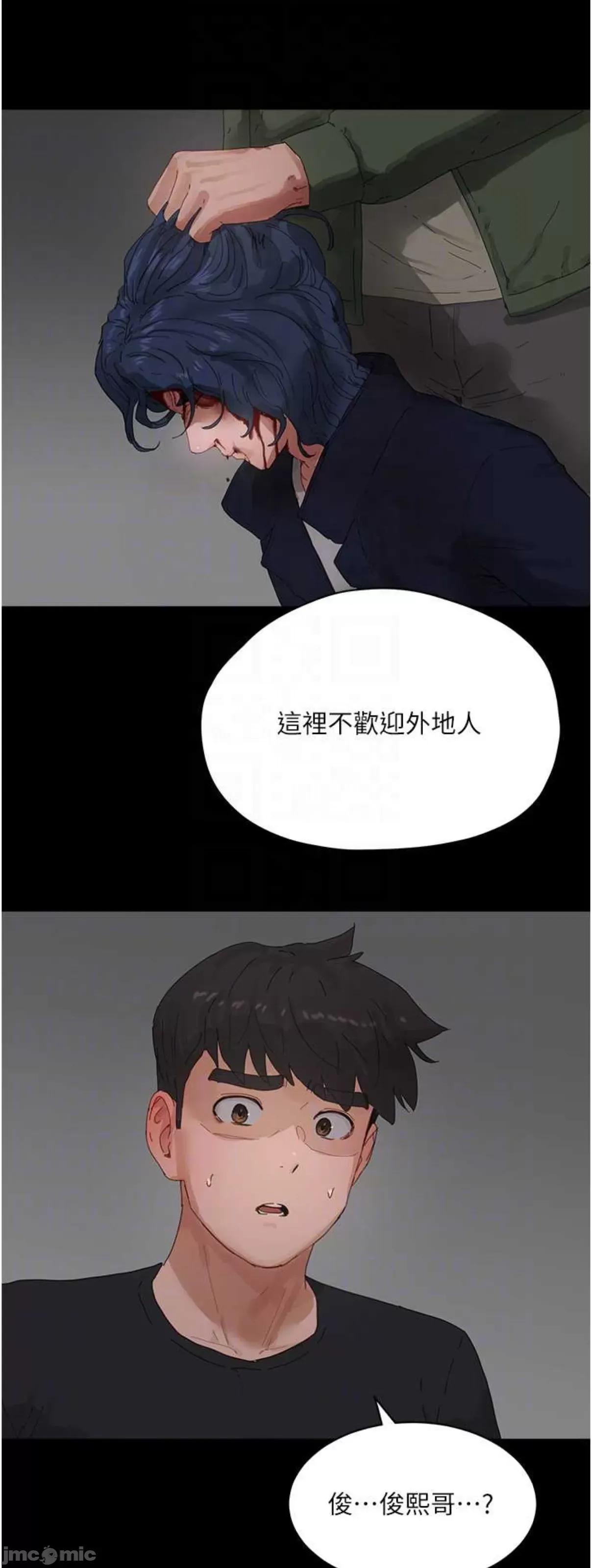 夏日深处 夏日深处86 第14页