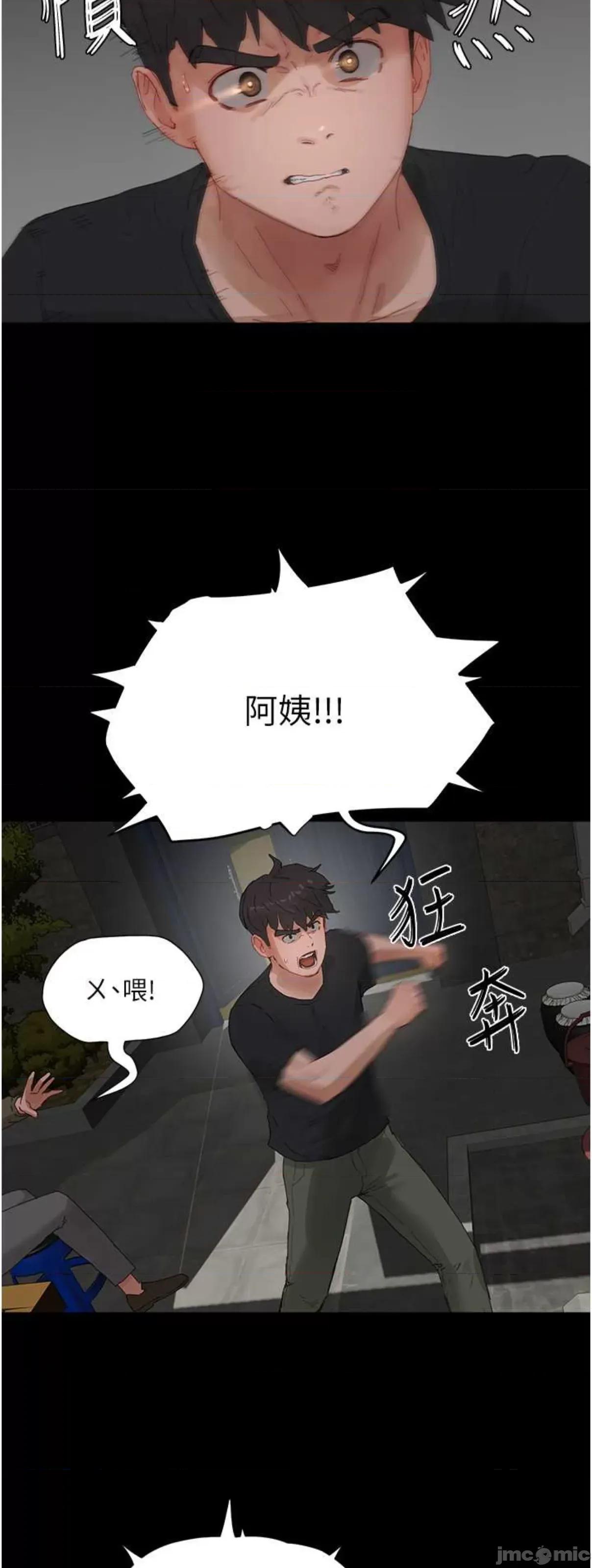 夏日深处 夏日深处86 第16页
