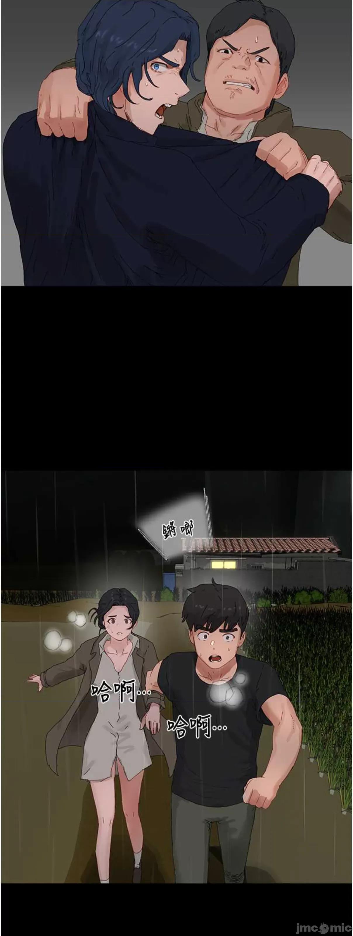 夏日深处 夏日深处86 第24页