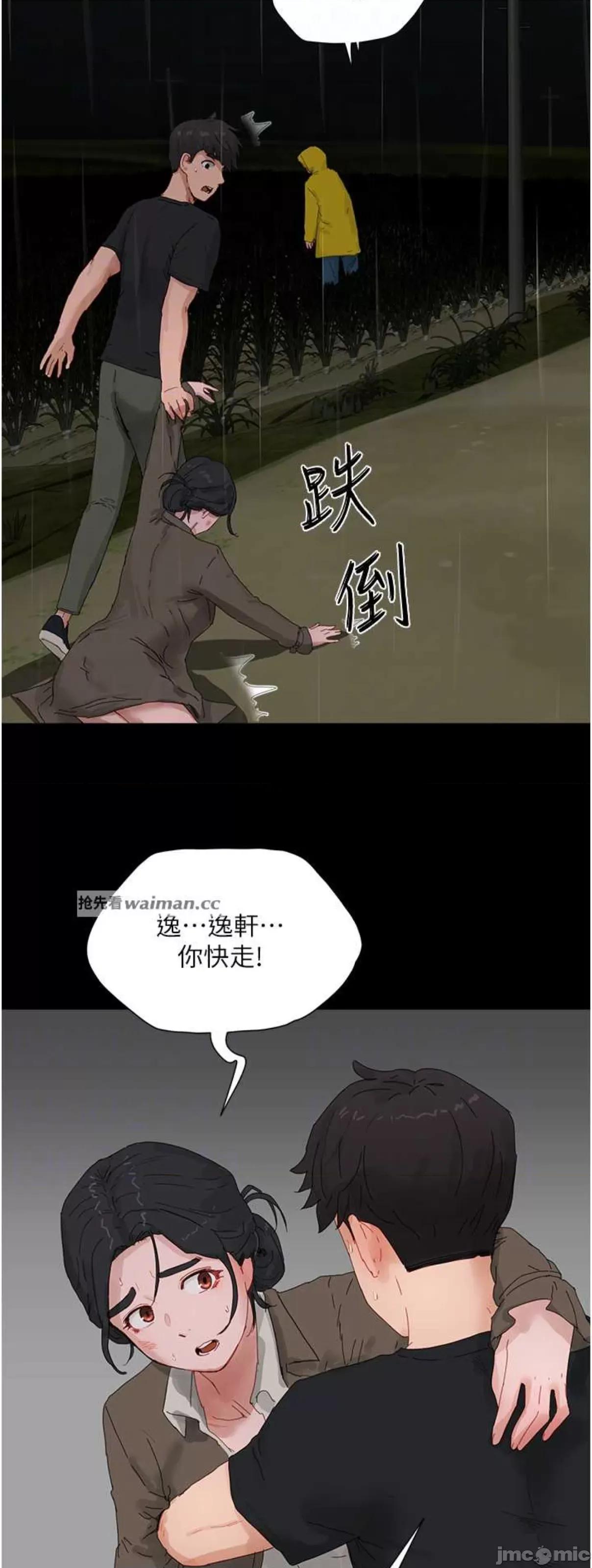 夏日深处 夏日深处86 第26页
