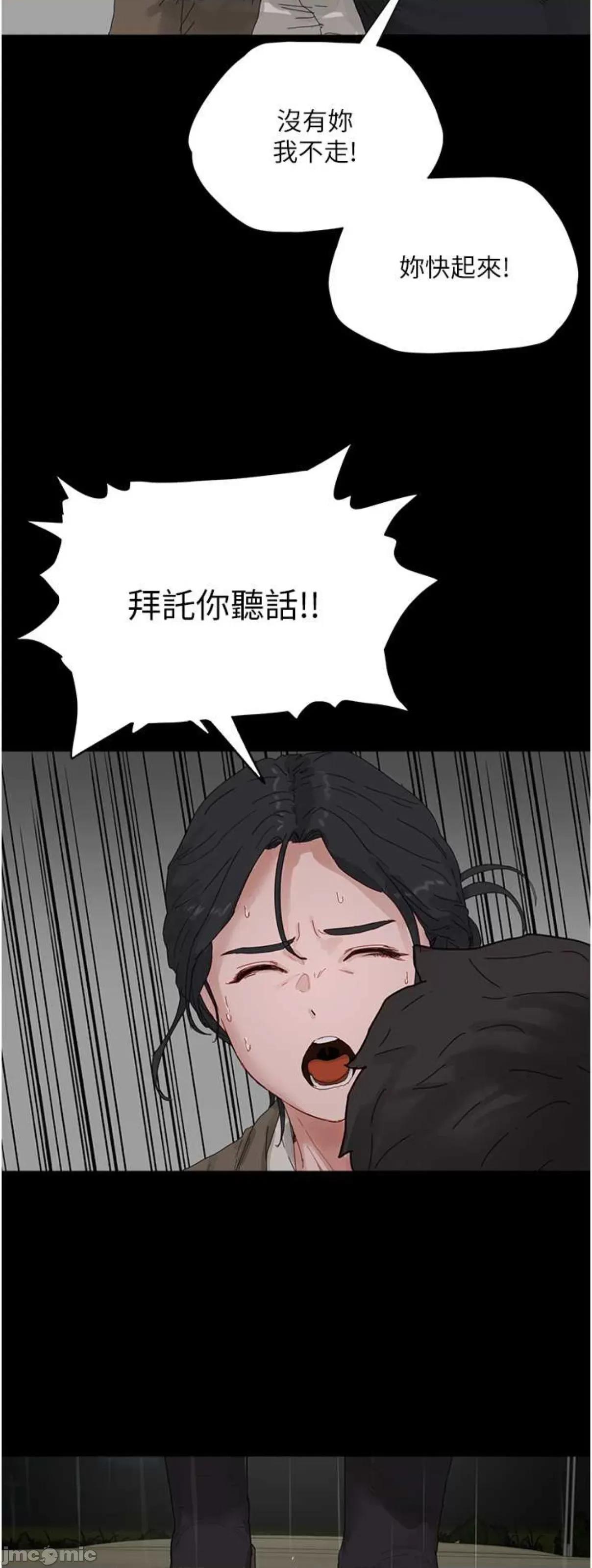 夏日深处 夏日深处86 第27页