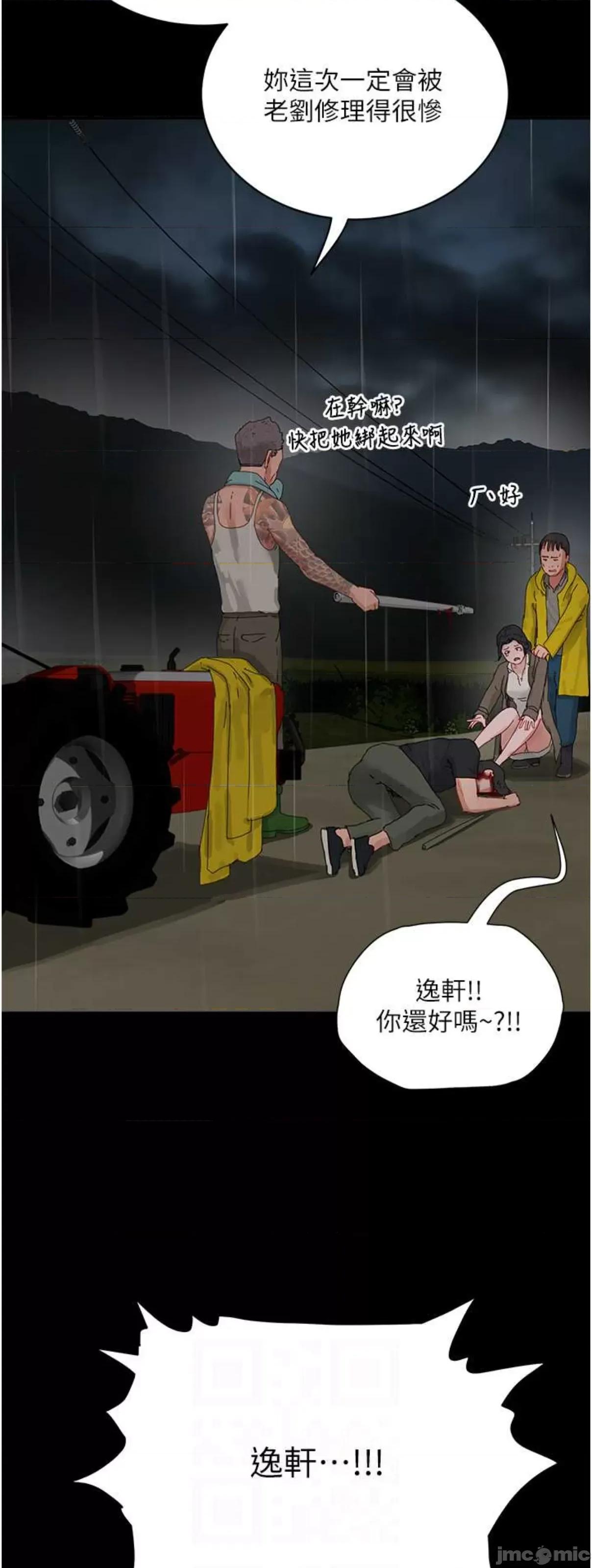 夏日深处 夏日深处86 第33页
