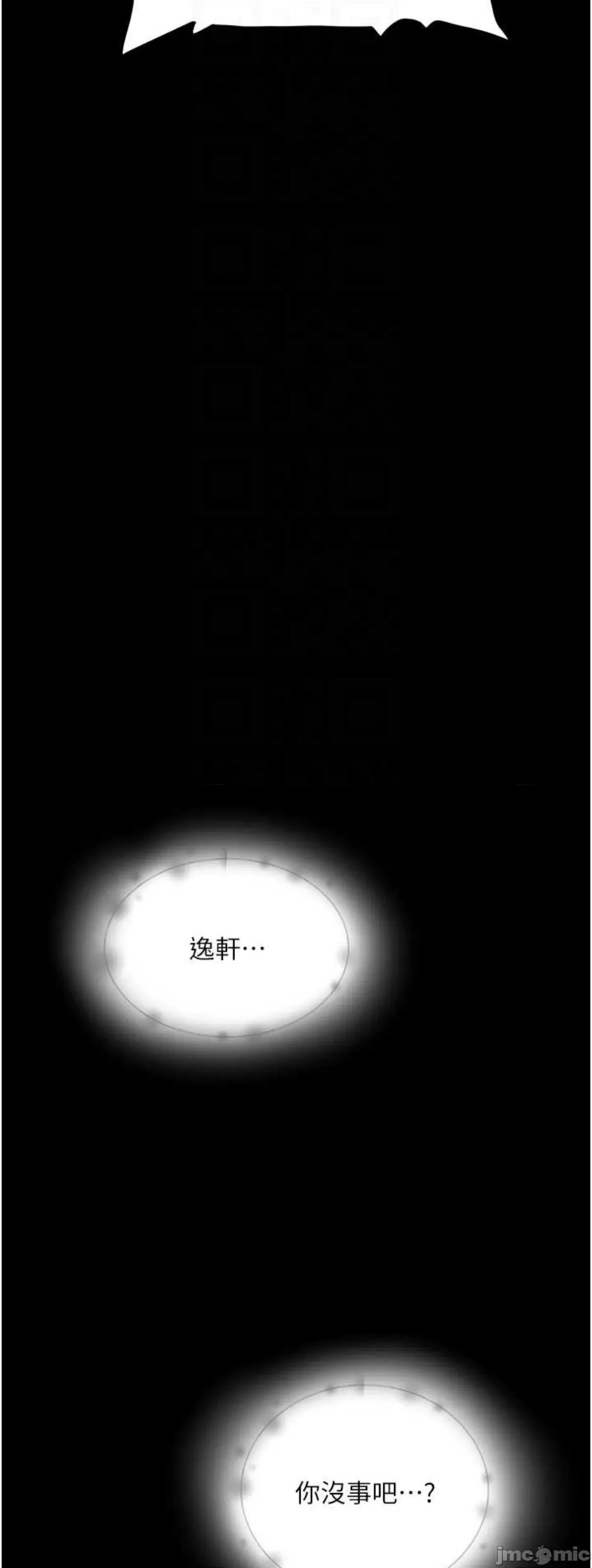 夏日深处 夏日深处86 第34页