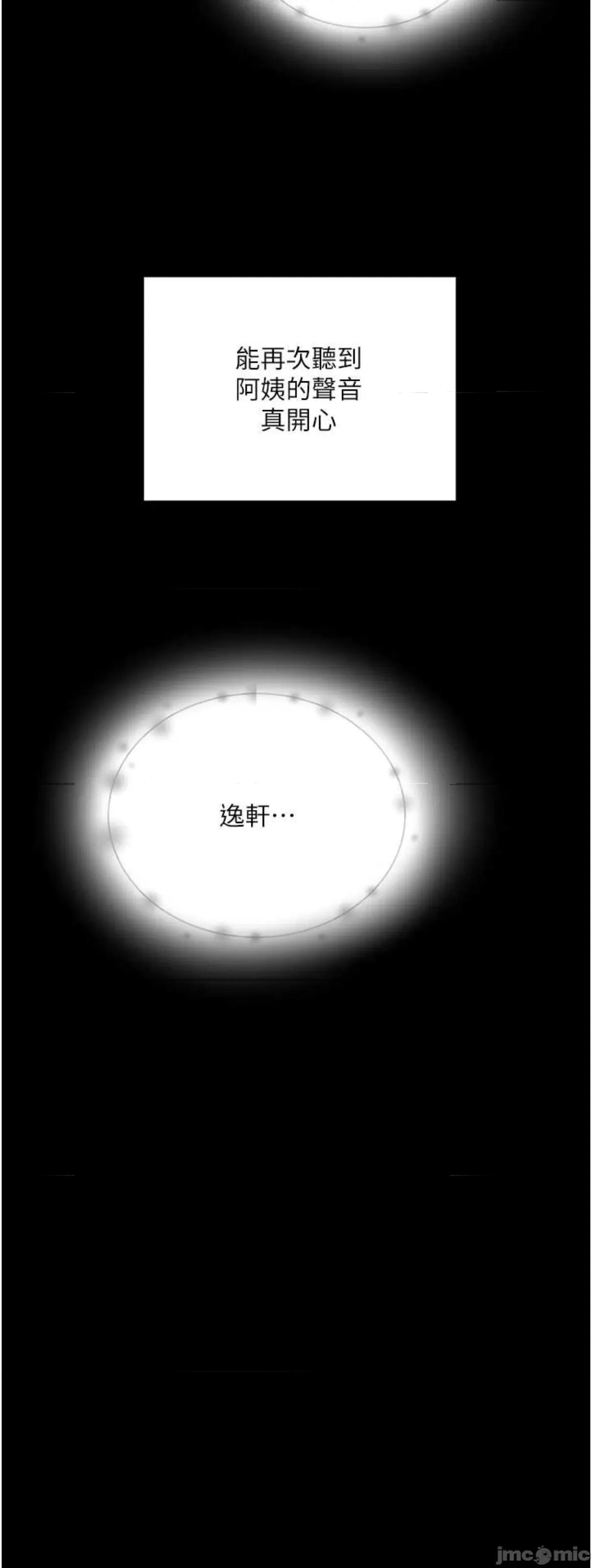 夏日深处 夏日深处86 第35页