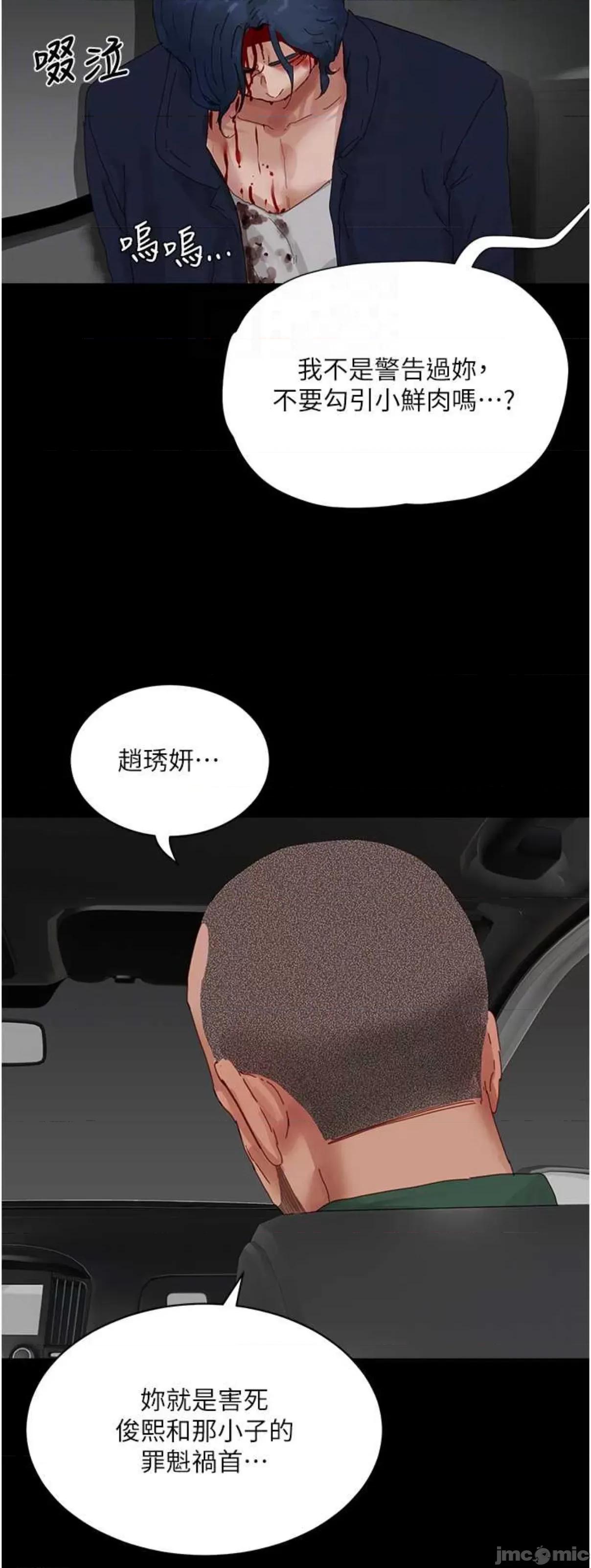夏日深处 夏日深处86 第37页