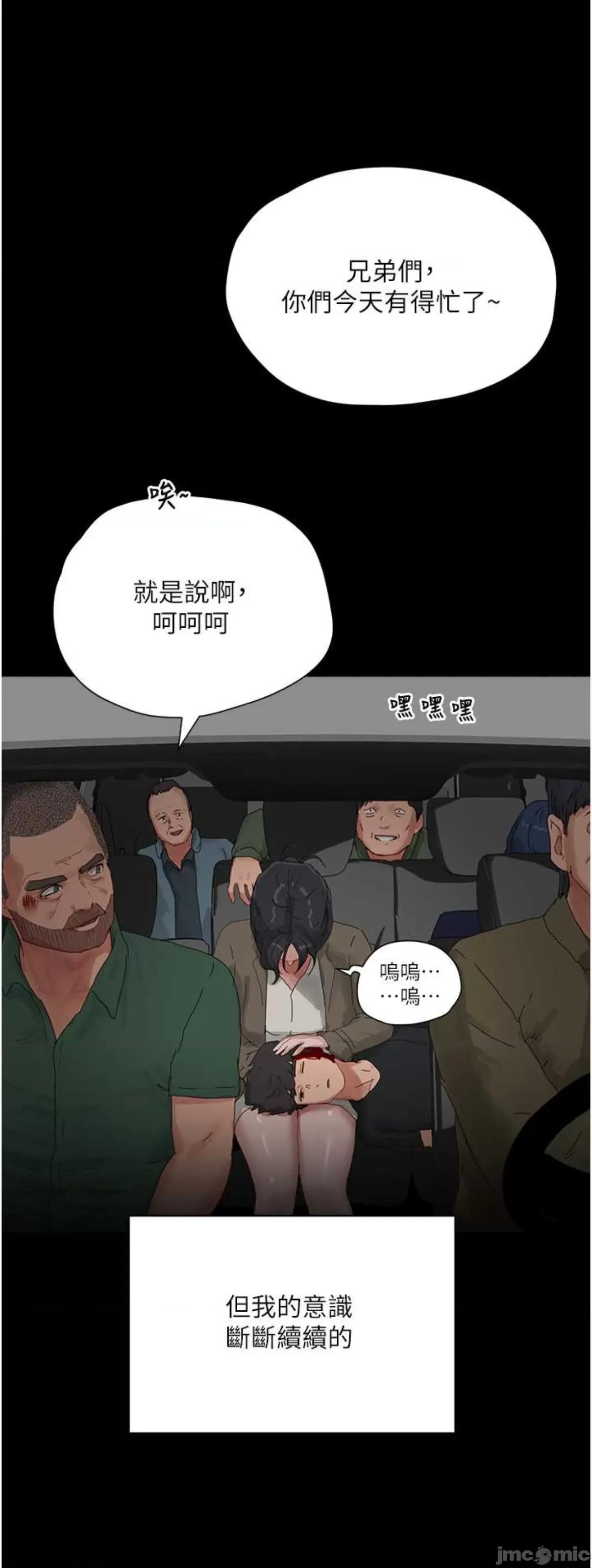 夏日深处 夏日深处86 第38页