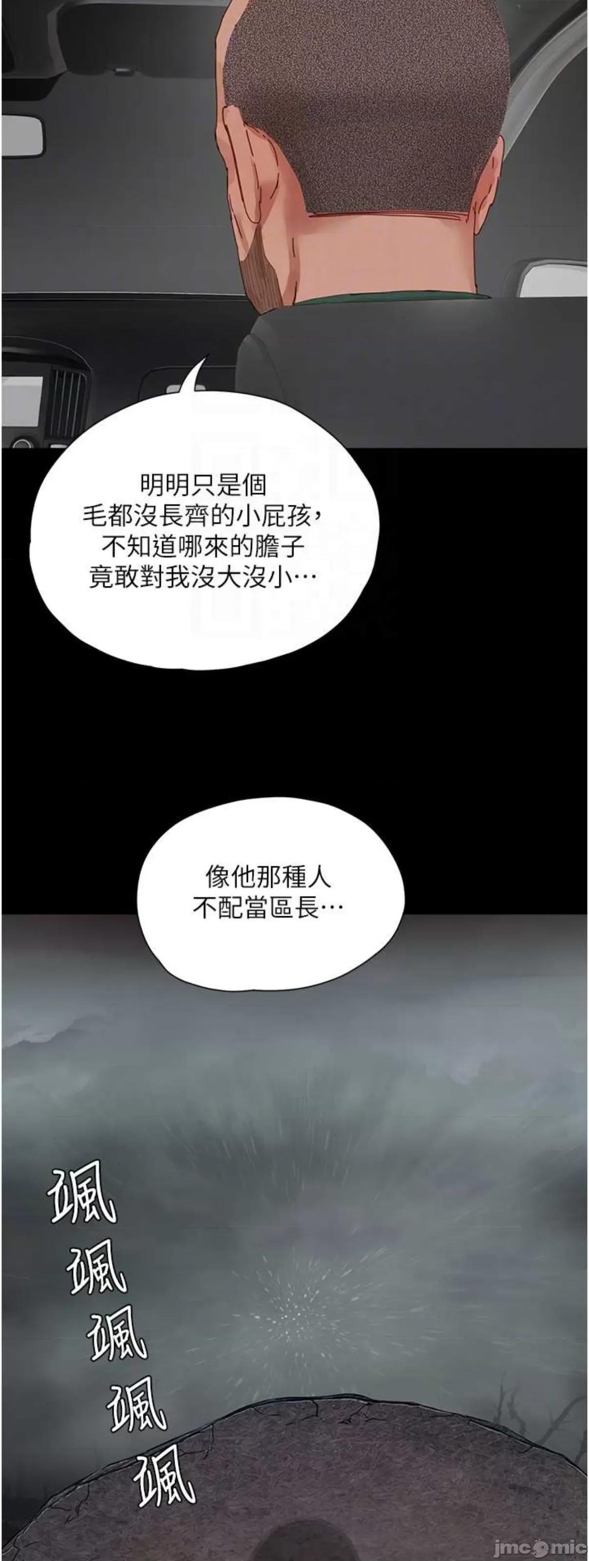 夏日深处 夏日深处86 第40页