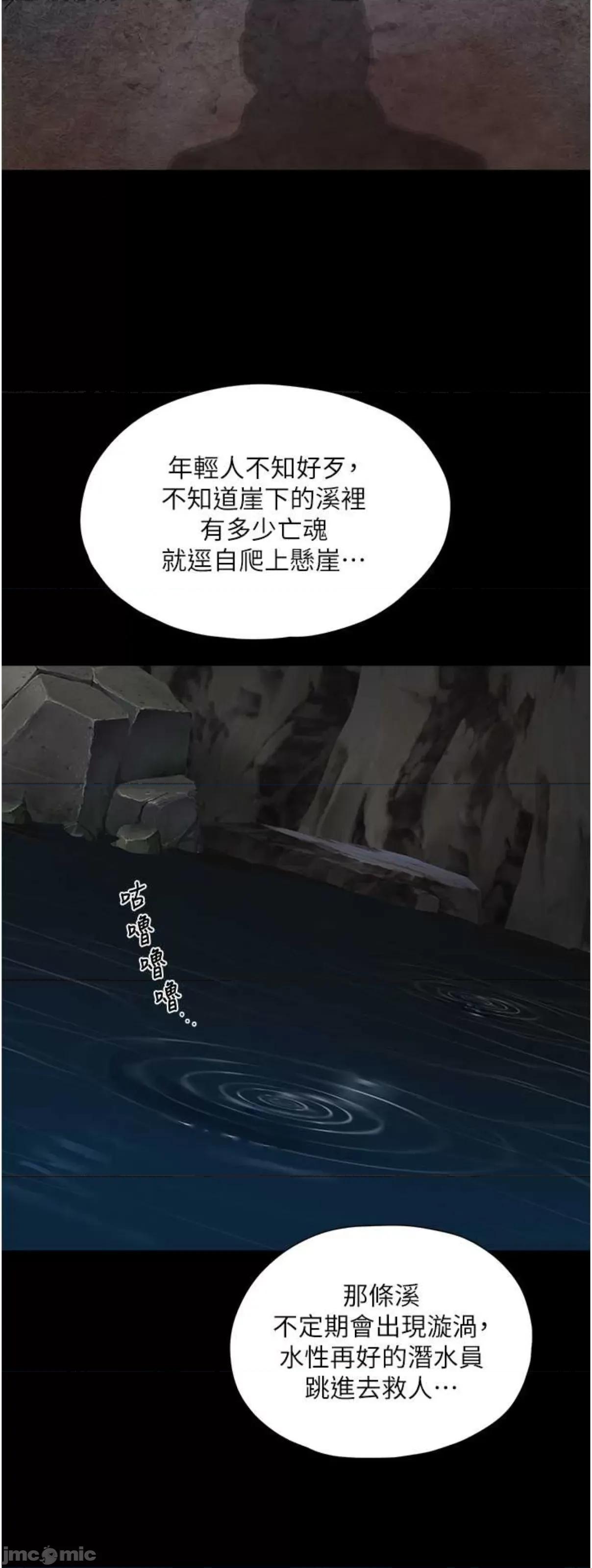 夏日深处 夏日深处86 第41页