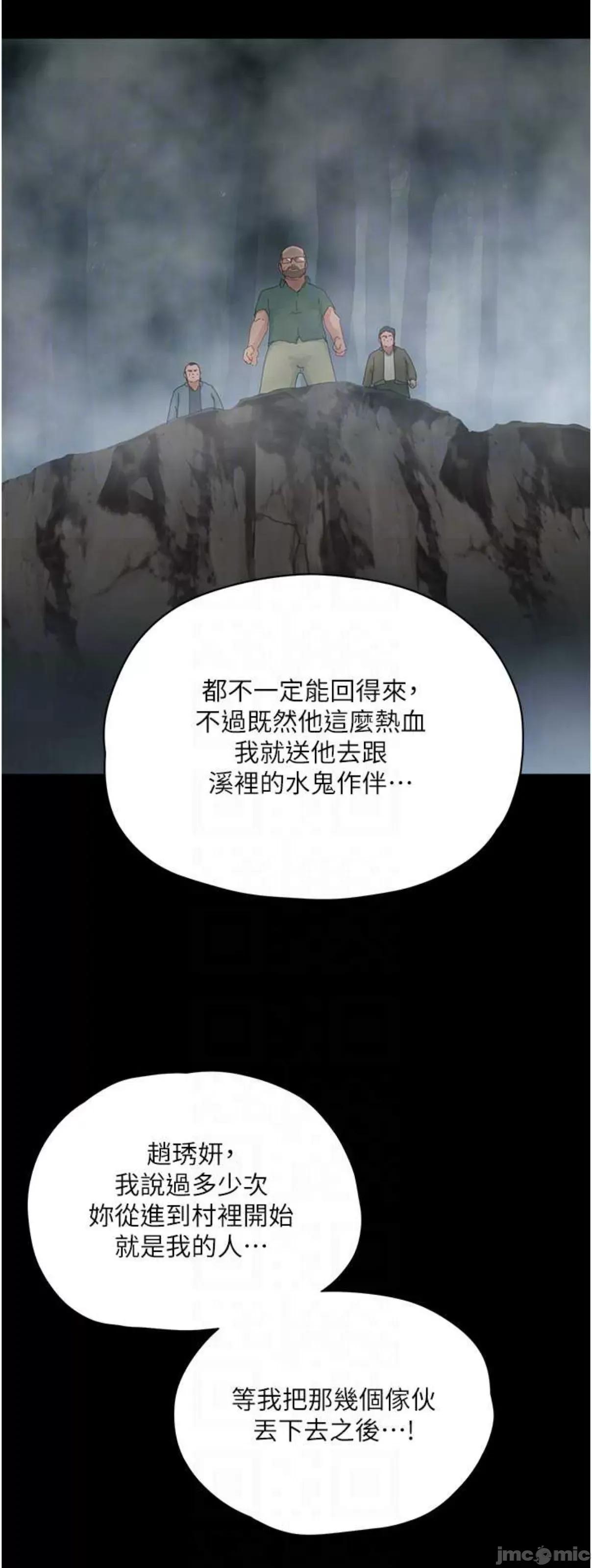 夏日深处 夏日深处86 第42页