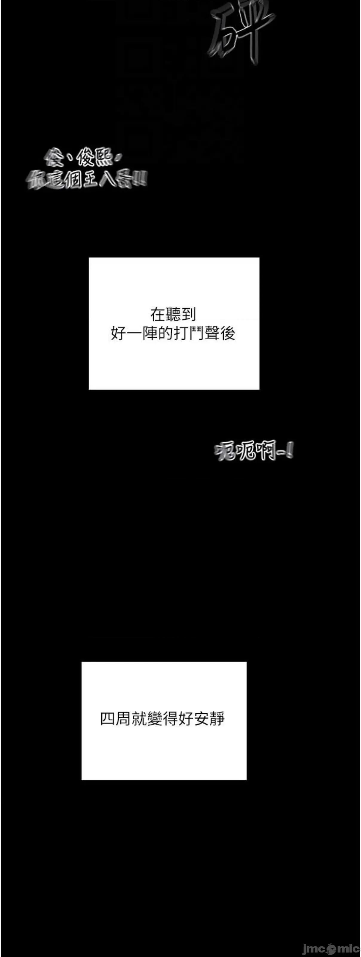 夏日深处 夏日深处86 第48页