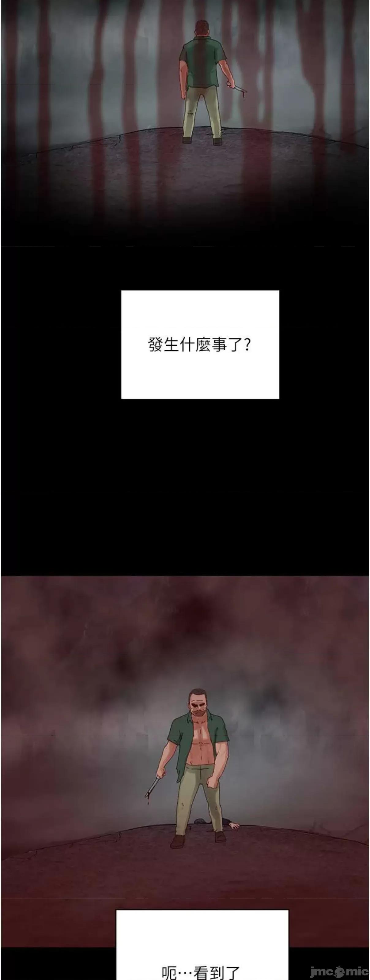 夏日深处 夏日深处86 第50页