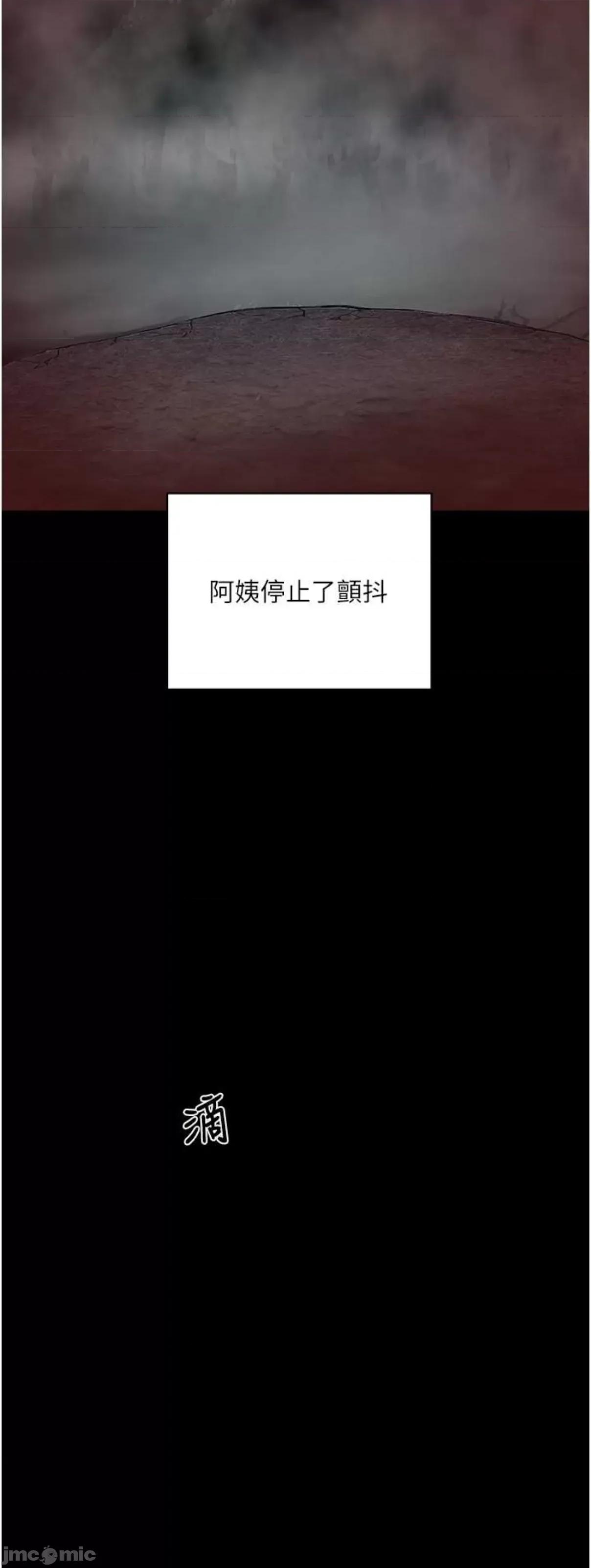 夏日深处 夏日深处86 第52页