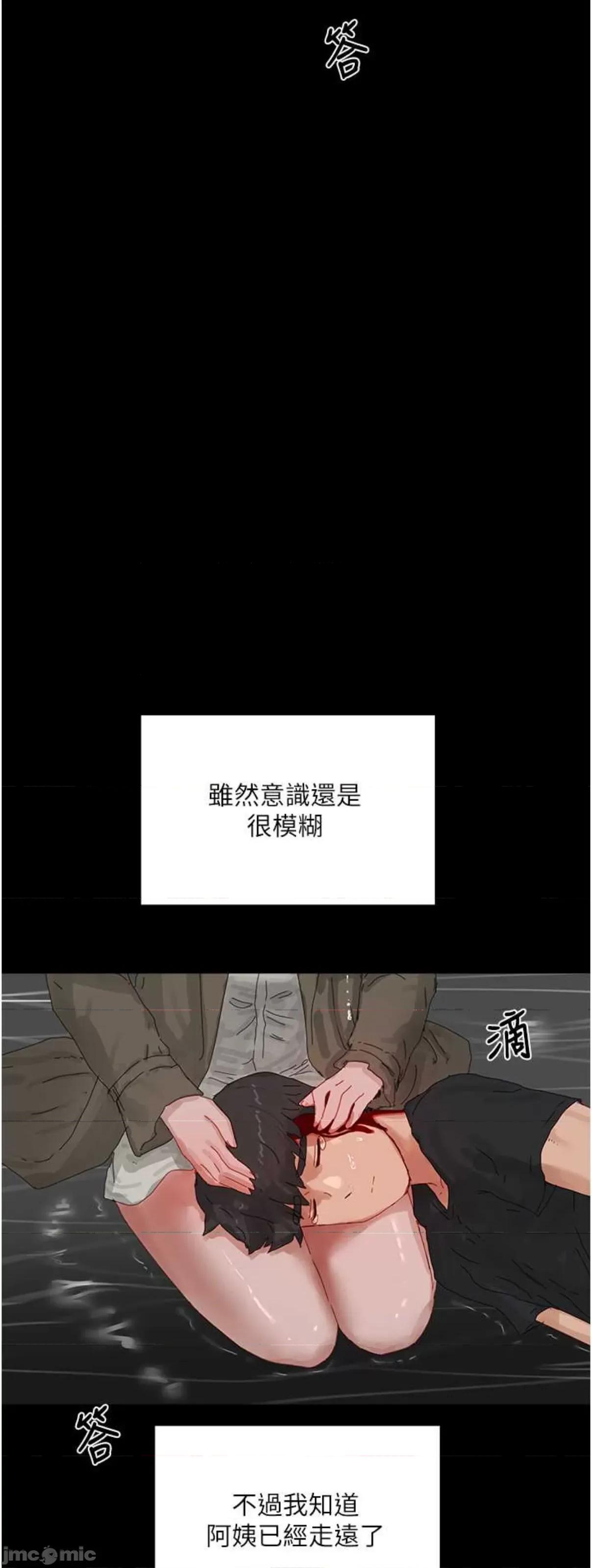 夏日深处 夏日深处86 第53页