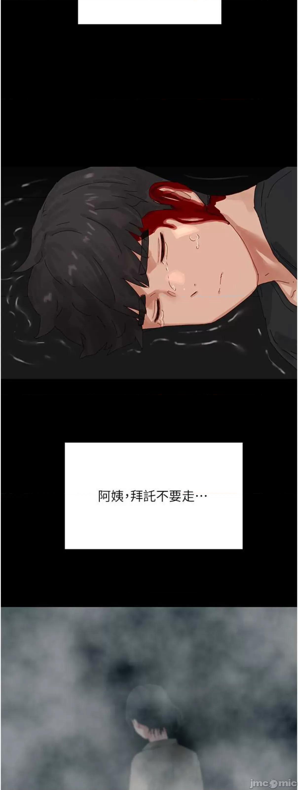 夏日深处 夏日深处86 第54页