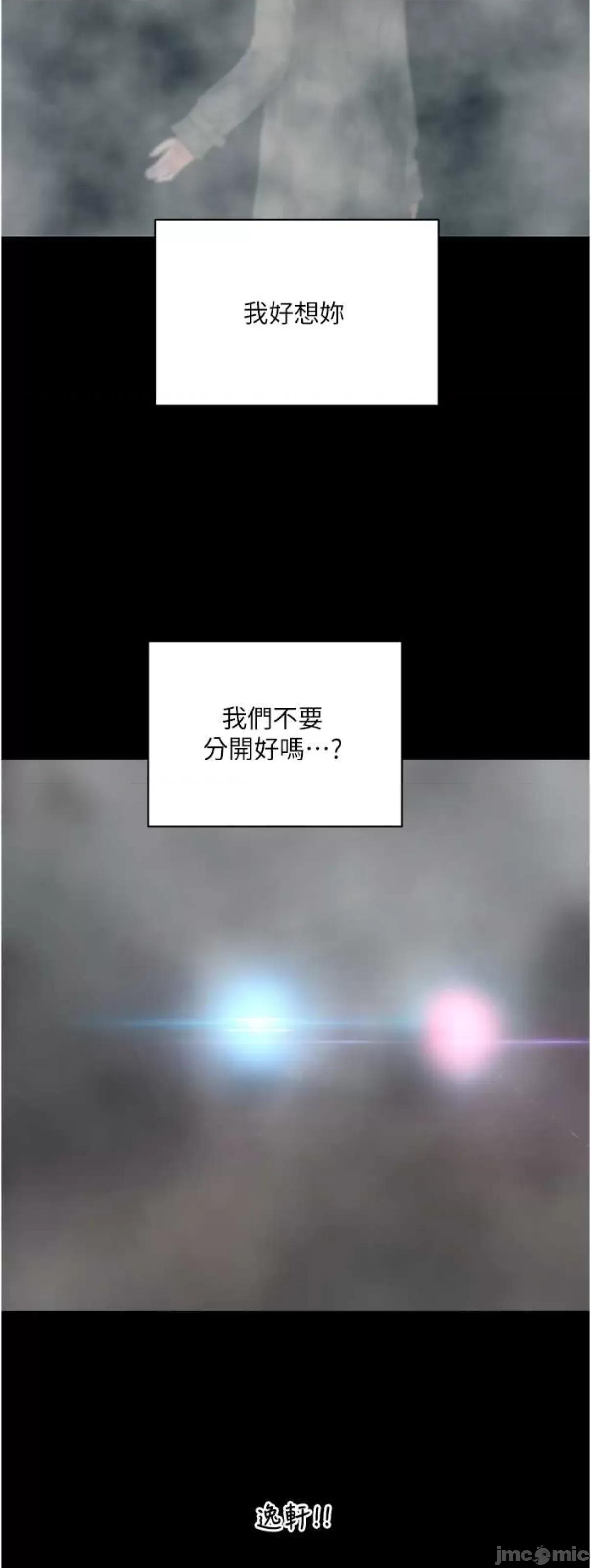 夏日深处 夏日深处86 第55页