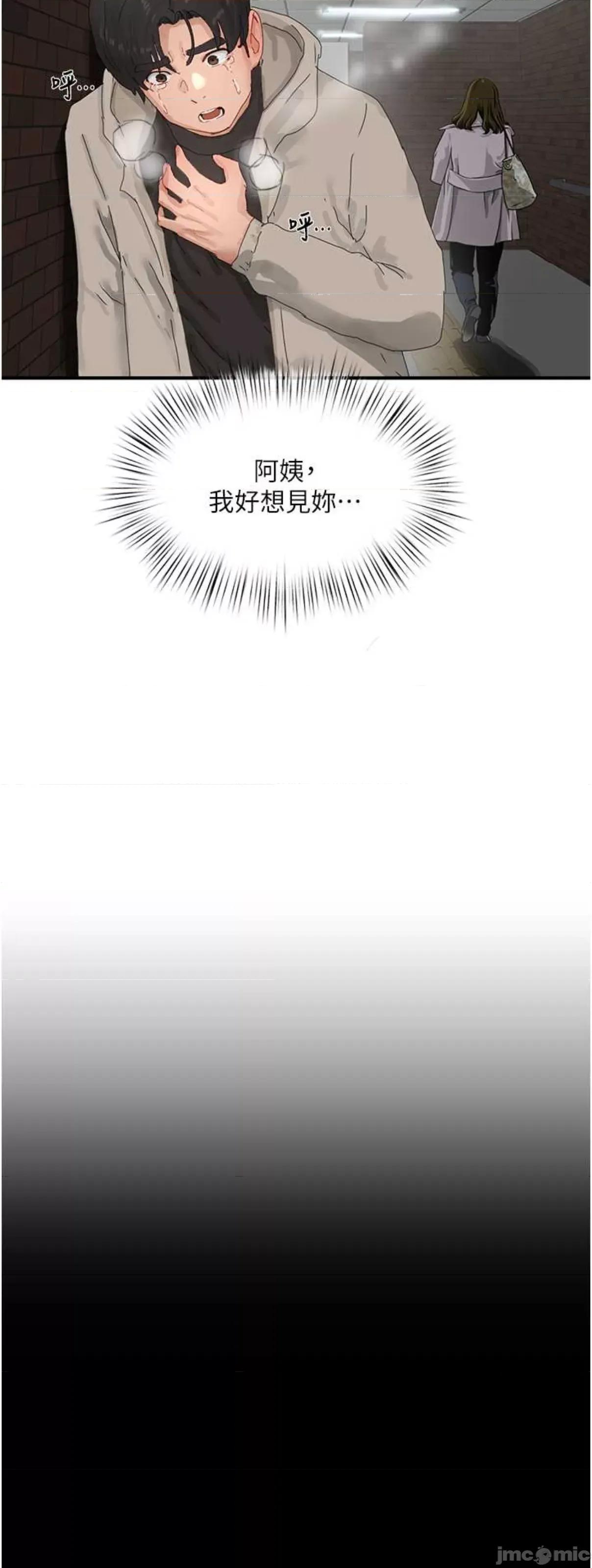 夏日深处 夏日深处86 第57页