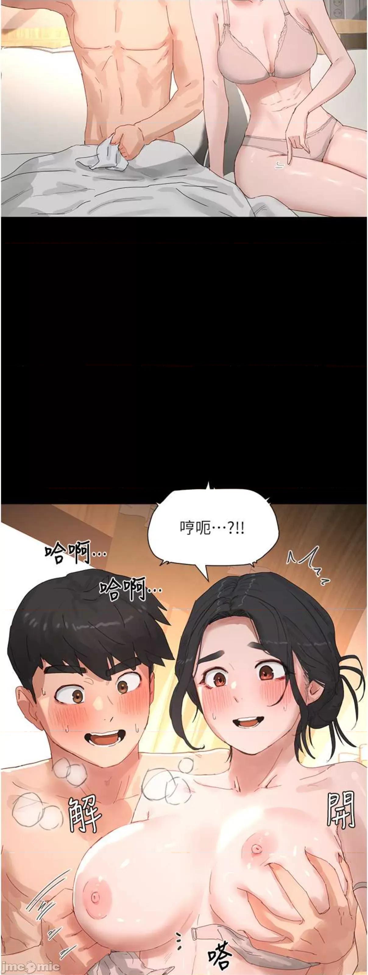 夏日深处 夏日深处86 第63页