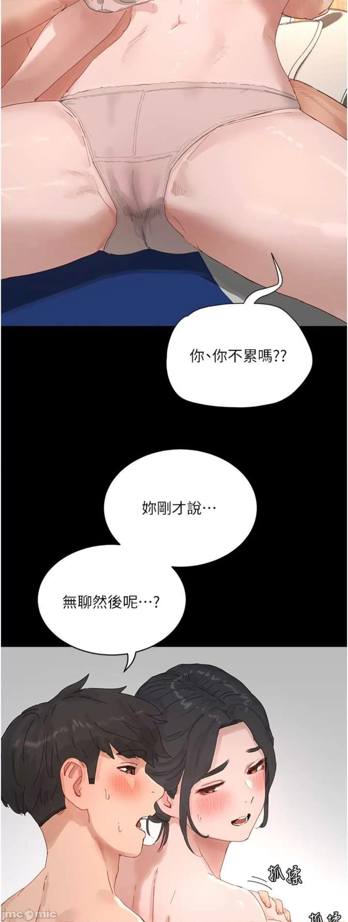 夏日深处 夏日深处86 第64页