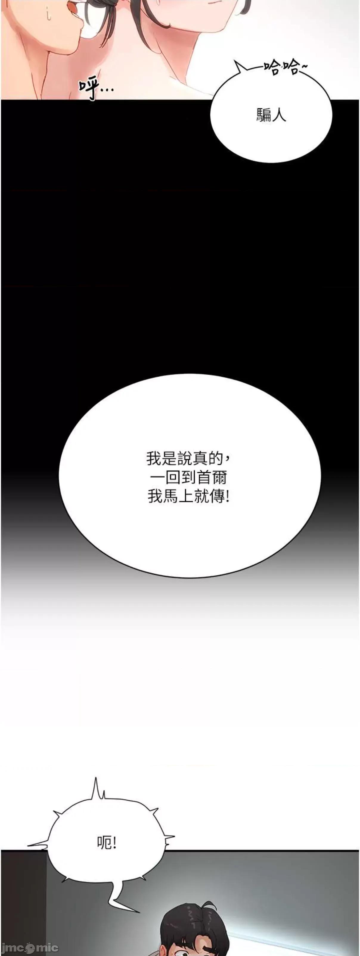夏日深处 夏日深处86 第66页
