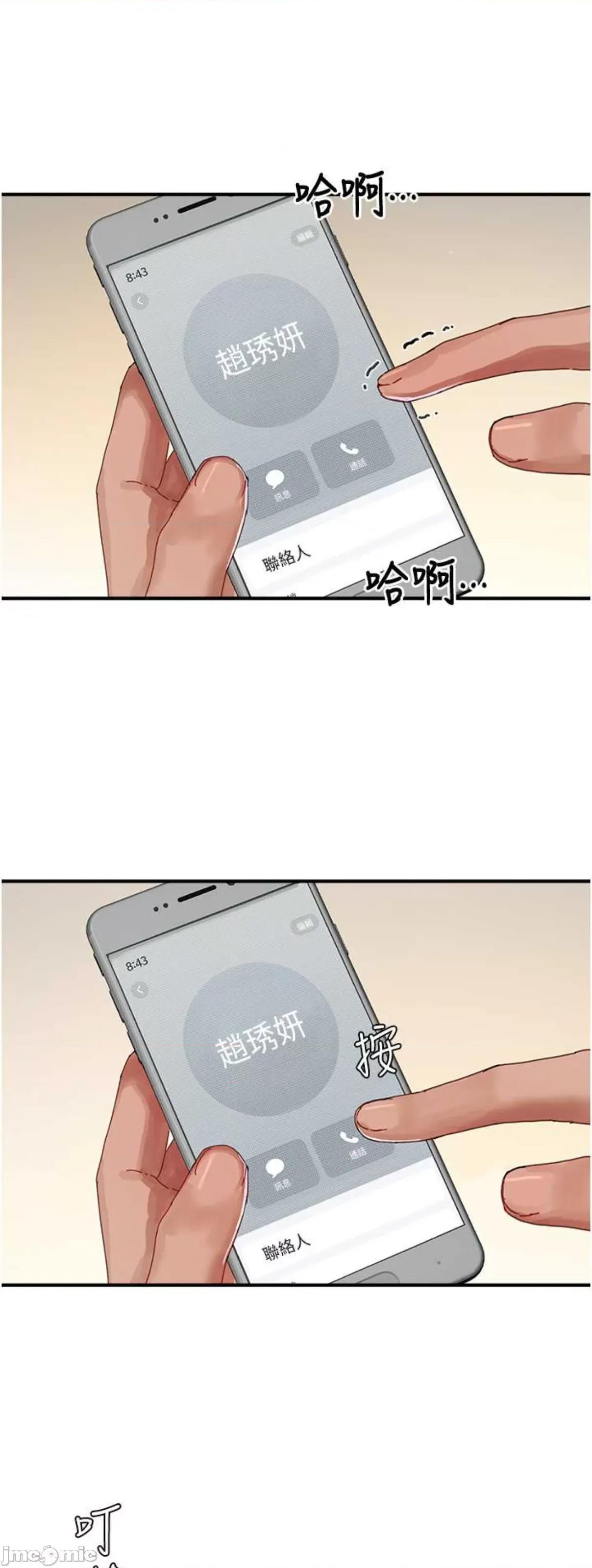 夏日深处 夏日深处86 第68页