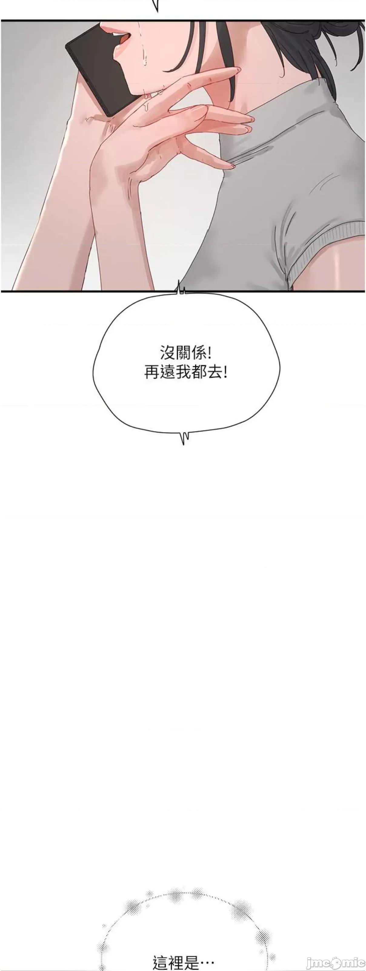 夏日深处 夏日深处86 第76页