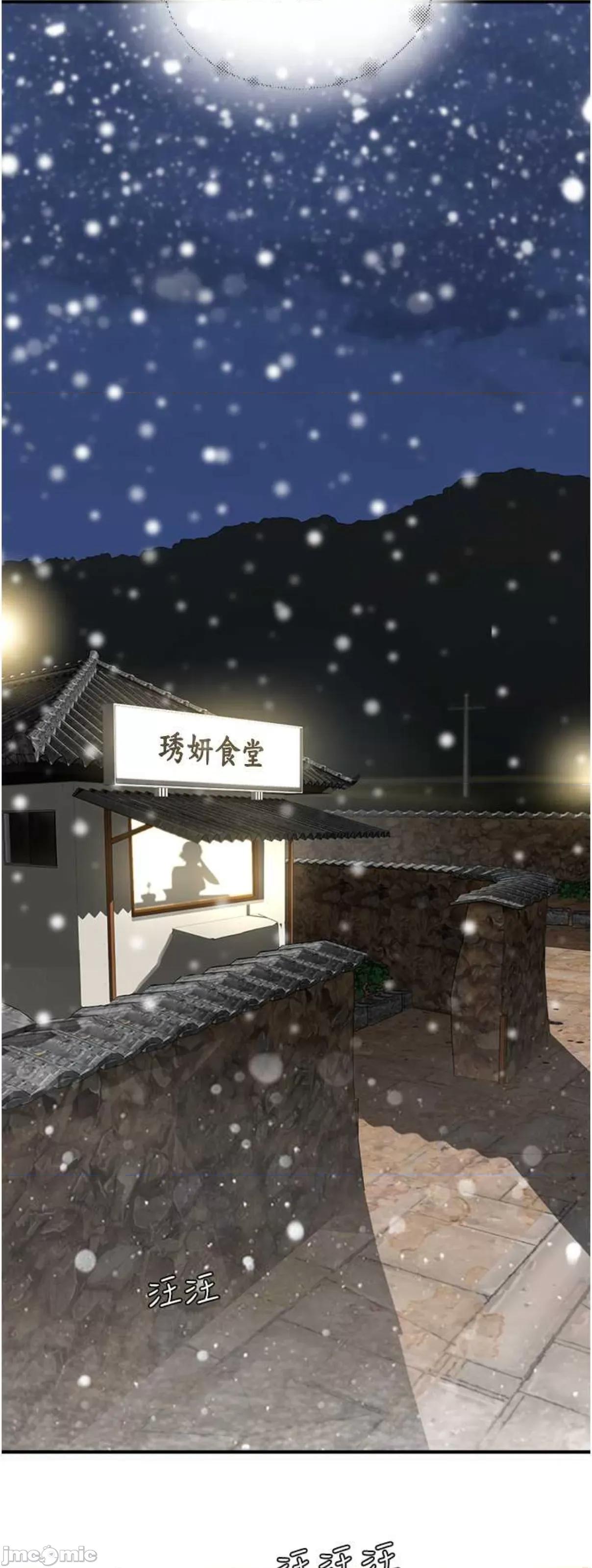 夏日深处 夏日深处86 第77页