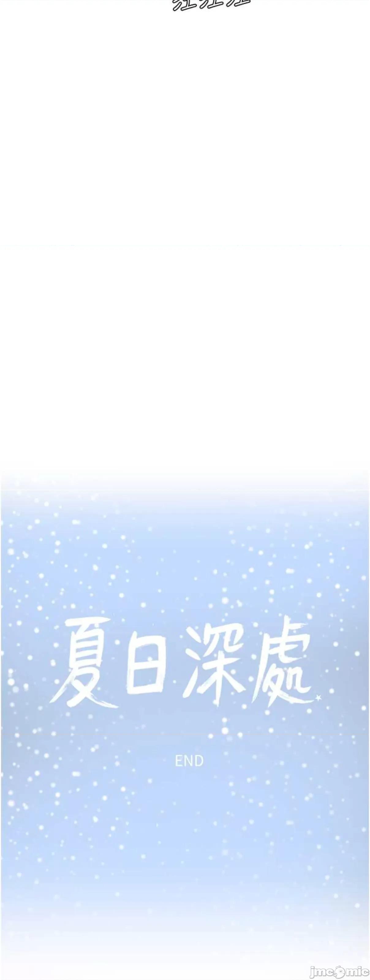 夏日深处 夏日深处86 第78页
