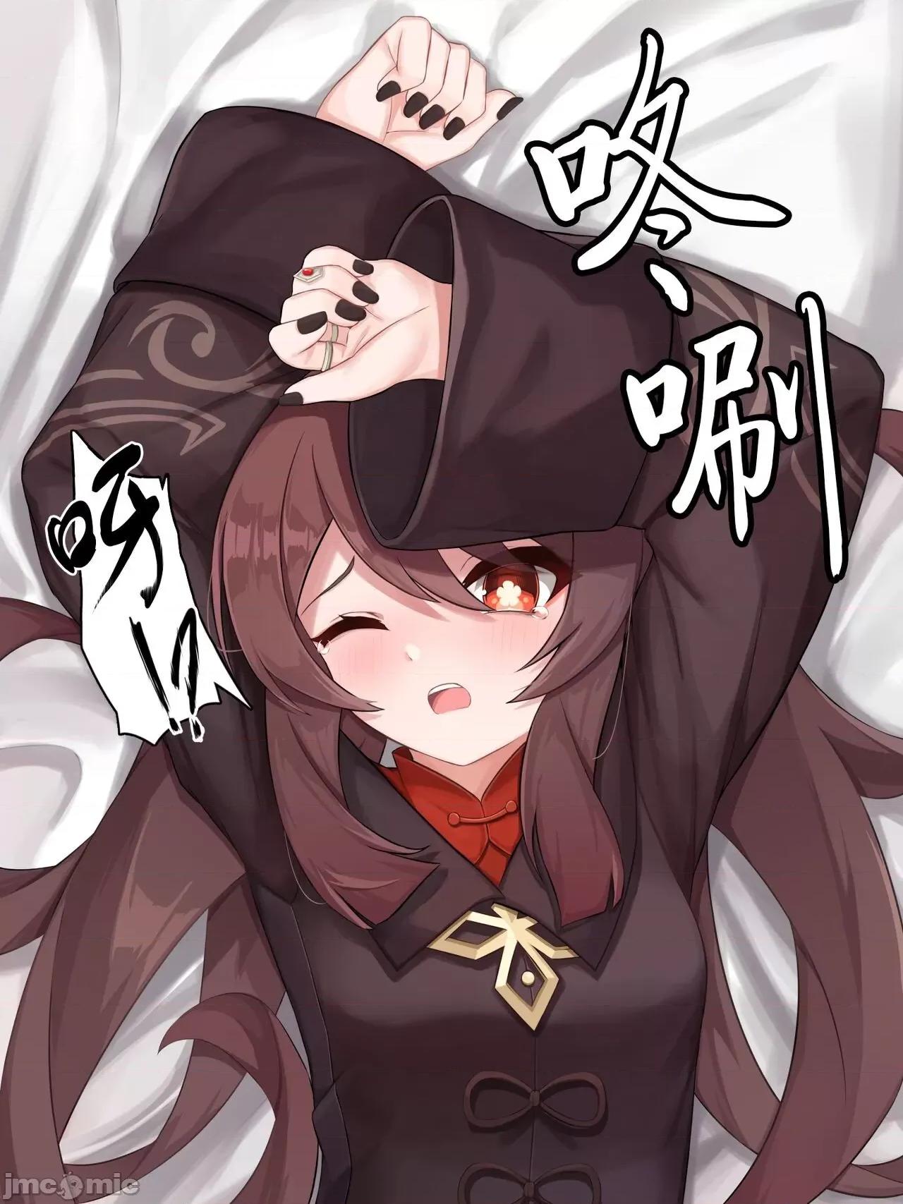 胁迫されて犯されるフータオ [黒砾] 胁迫されて犯されるフータオ[中国翻译] 第11页