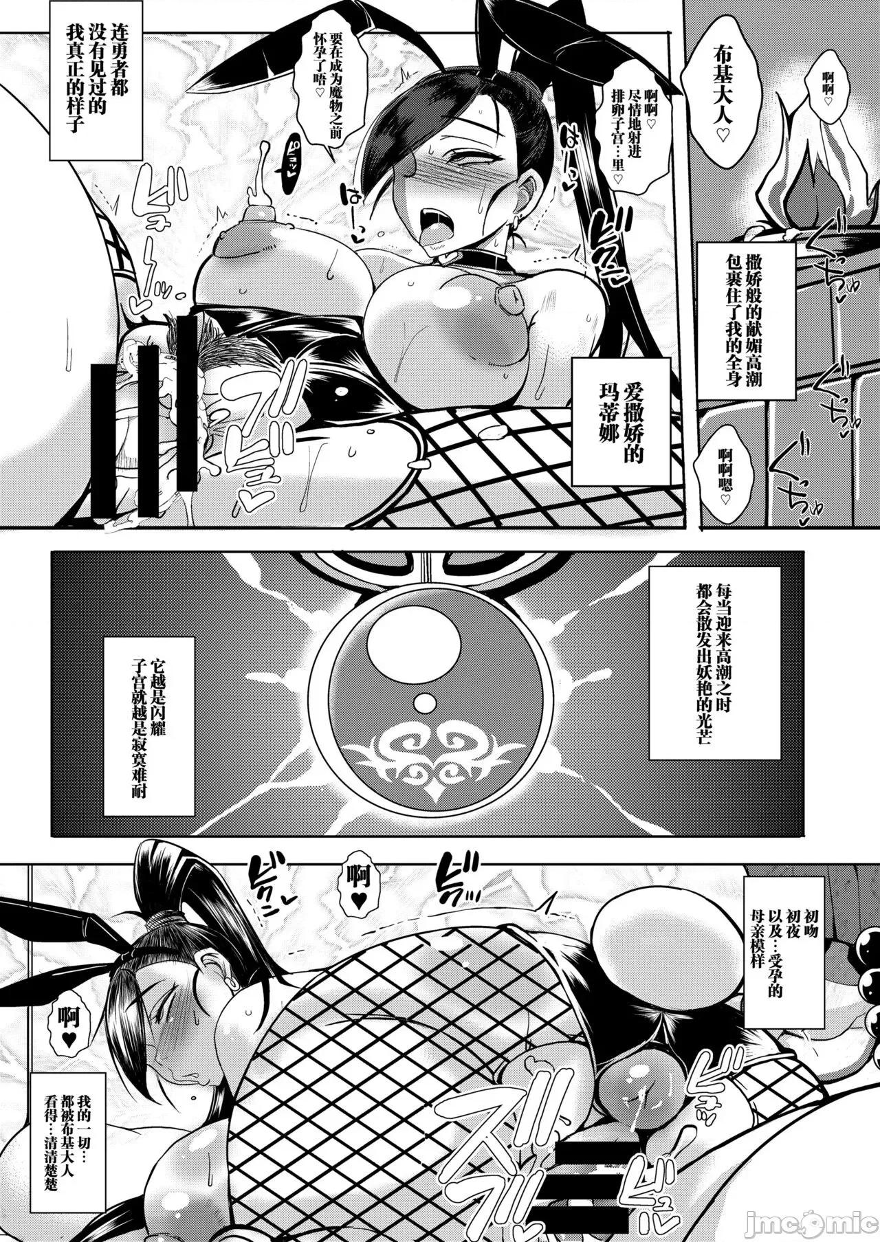 乐园淫姫 [不咕鸟汉化组](C93) [黄泉比良坂 (bbsacon)] 乐园淫姫 (ドラゴンクエストXI) 第28页
