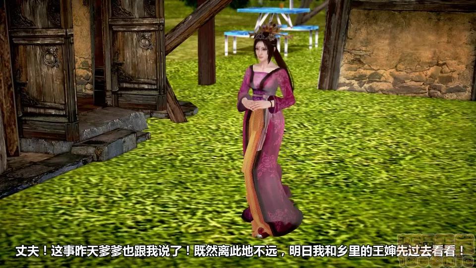山野花✿和尚 山野花✿和尚 第10页