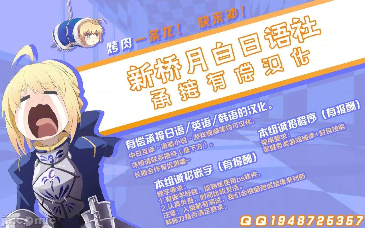 Ruination [新橋月白日語社漢化] [ratatatat74] Ruination 2 (League of Legends) [中國翻譯] 第20页