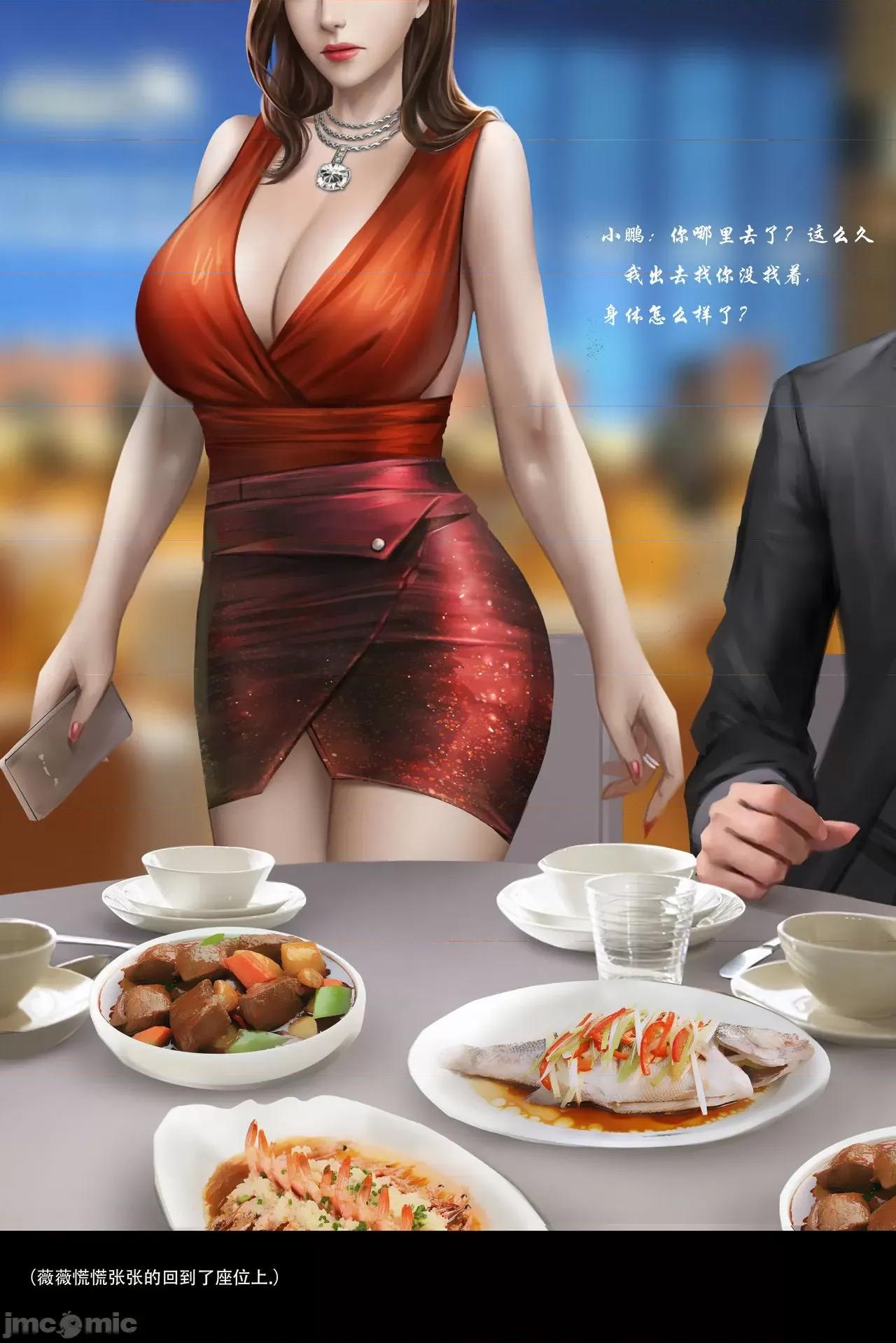 Liu-Meryl5 [Liu Gangdan] Liu-Meryl5 [Chinese] [Decensored] 第24页