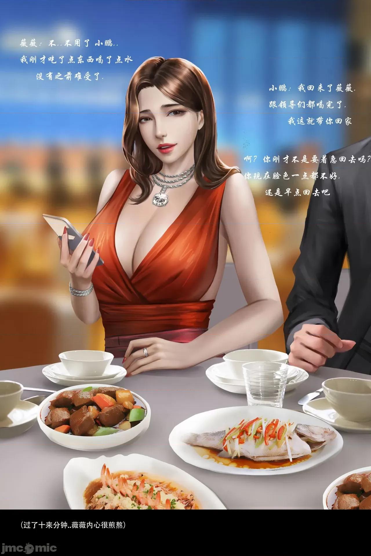 Liu-Meryl5 [Liu Gangdan] Liu-Meryl5 [Chinese] [Decensored] 第30页