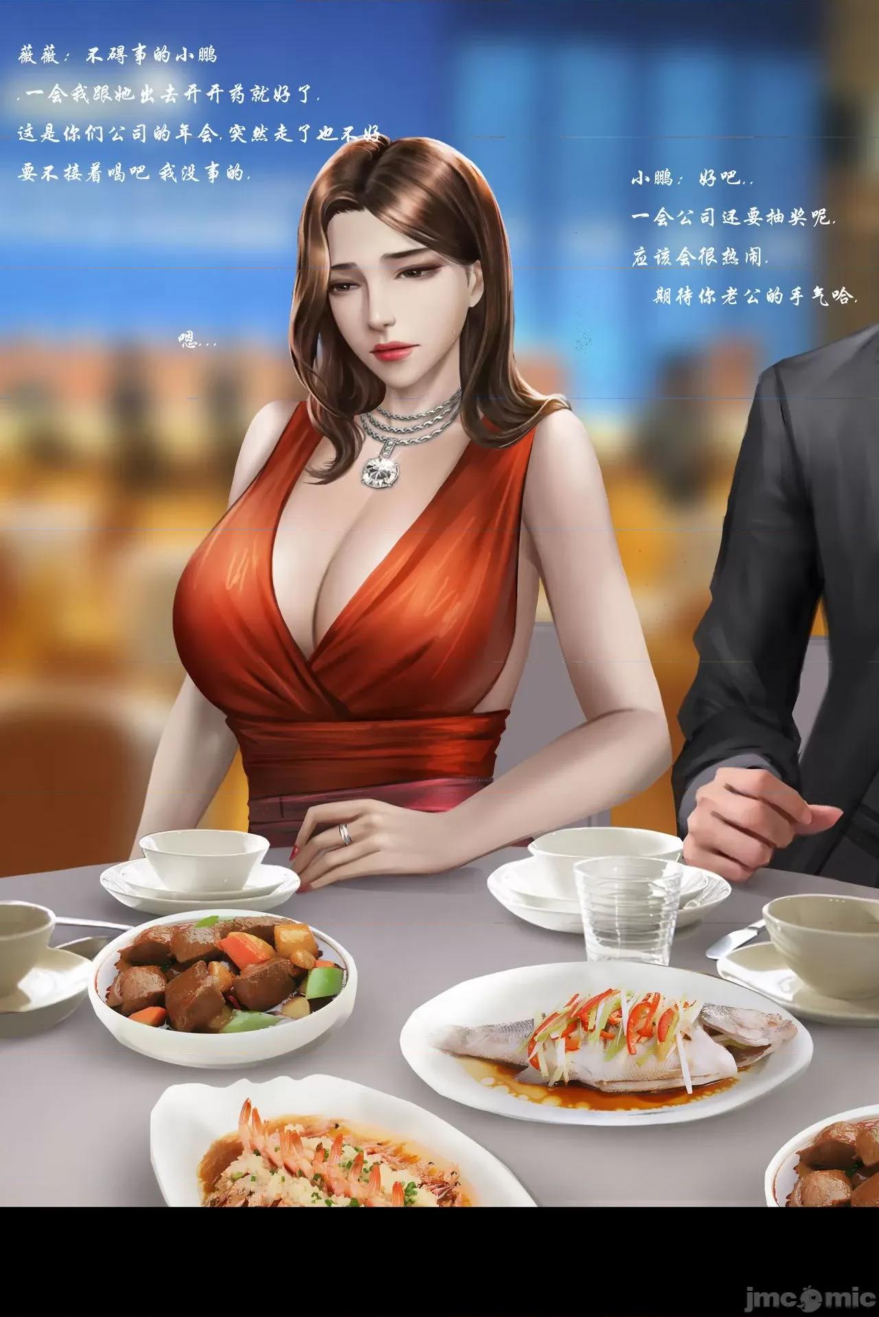 Liu-Meryl5 [Liu Gangdan] Liu-Meryl5 [Chinese] [Decensored] 第32页