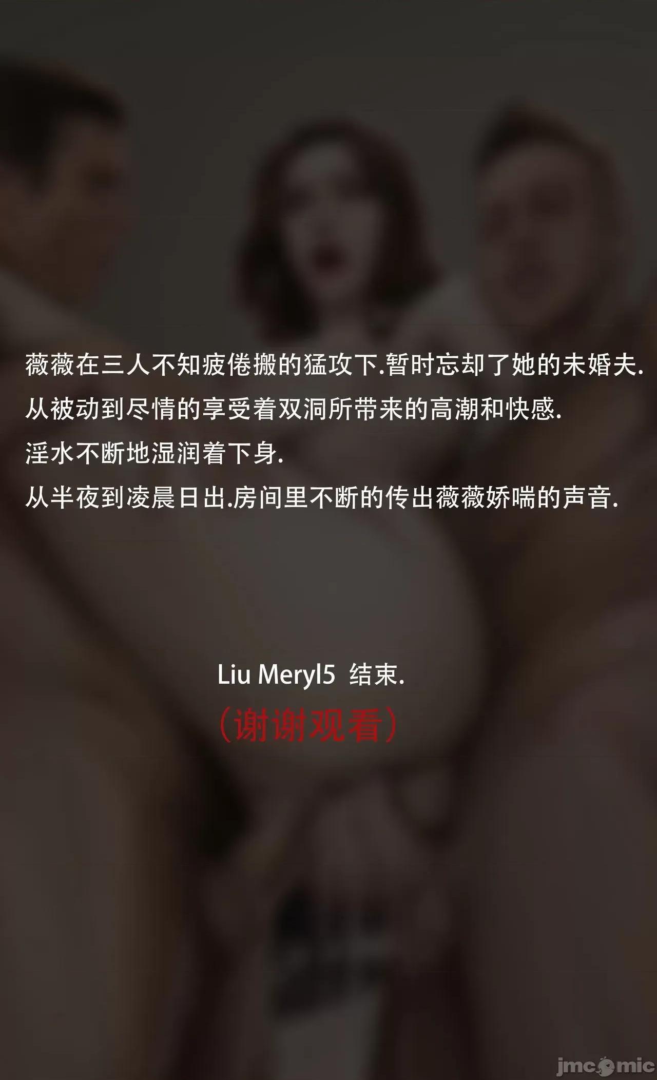 Liu-Meryl5 [Liu Gangdan] Liu-Meryl5 [Chinese] [Decensored] 第46页