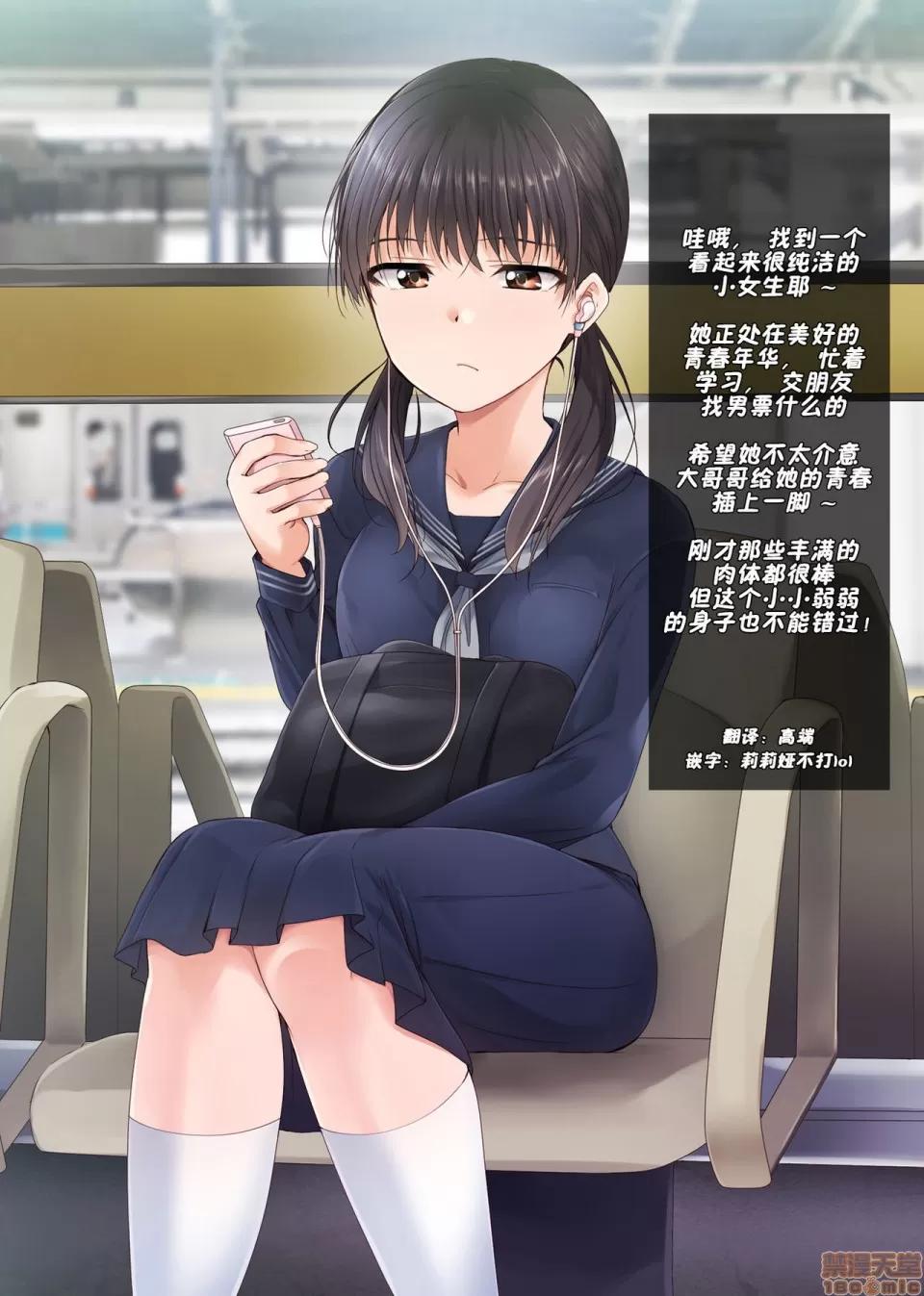 時間停止淫道中 [高端※心海漢化組] [BLACK SMILE ] 時間停止淫道中 2 [中國翻譯] 第1页
