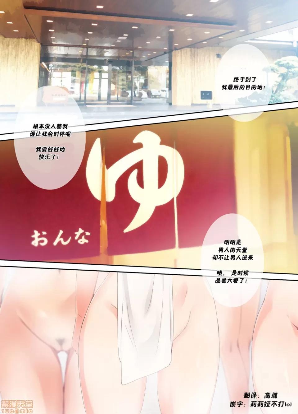 時間停止淫道中 [高端※心海漢化組] [BLACK SMILE ] 時間停止淫道中 2 [中國翻譯] 第35页