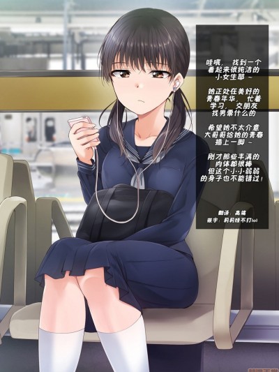 時間停止淫道中