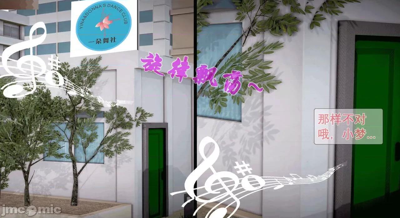 教跳舞的妈妈 教跳舞的妈妈 第4页