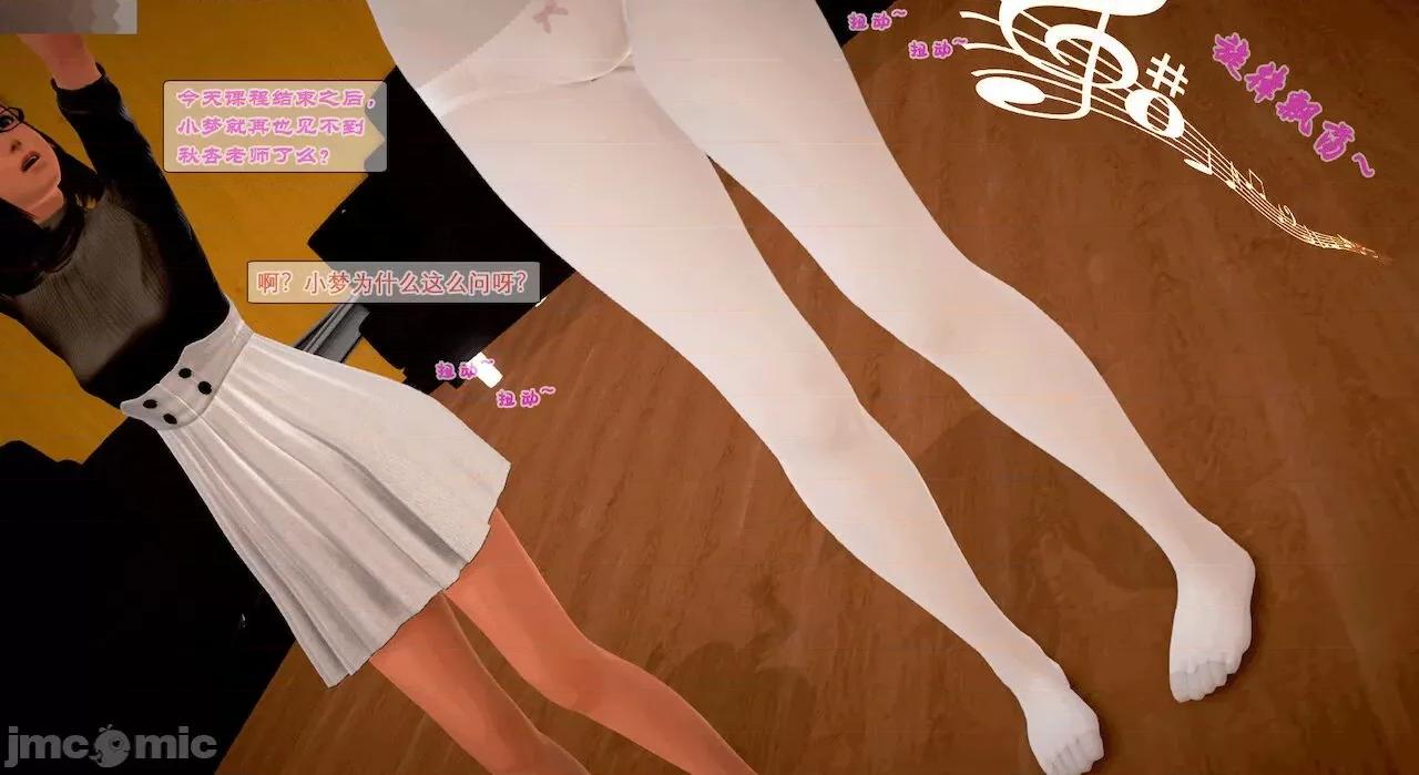 教跳舞的妈妈 教跳舞的妈妈 第10页