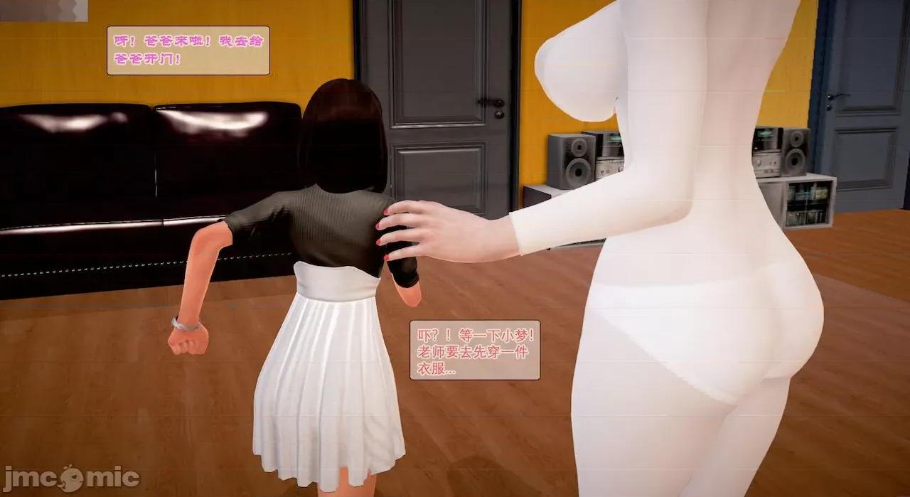 教跳舞的妈妈 教跳舞的妈妈 第16页