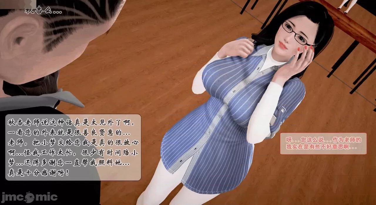 教跳舞的妈妈 教跳舞的妈妈 第23页